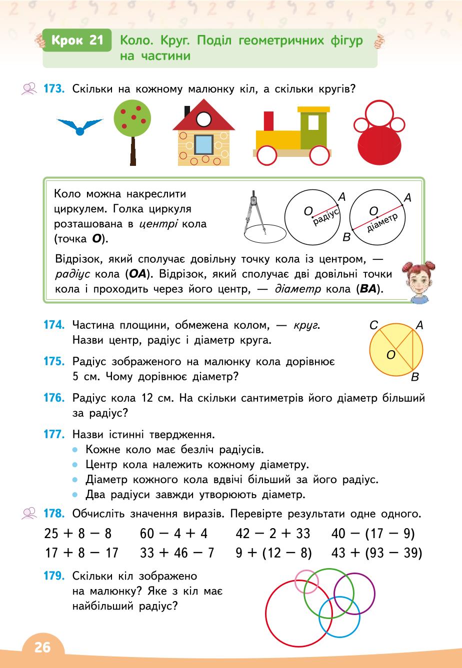 Мініатюра 26