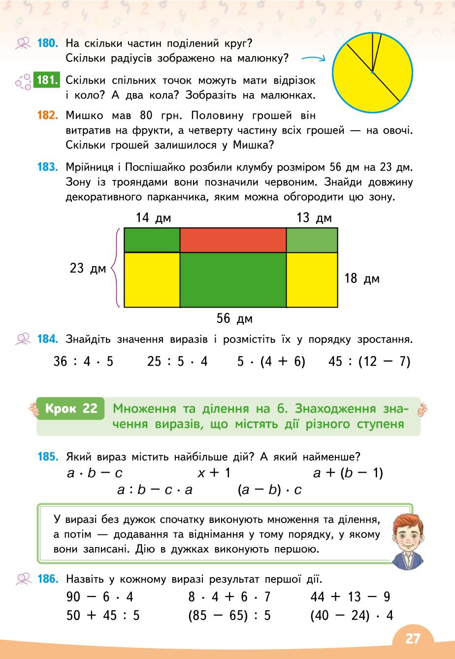 Мініатюра 27
