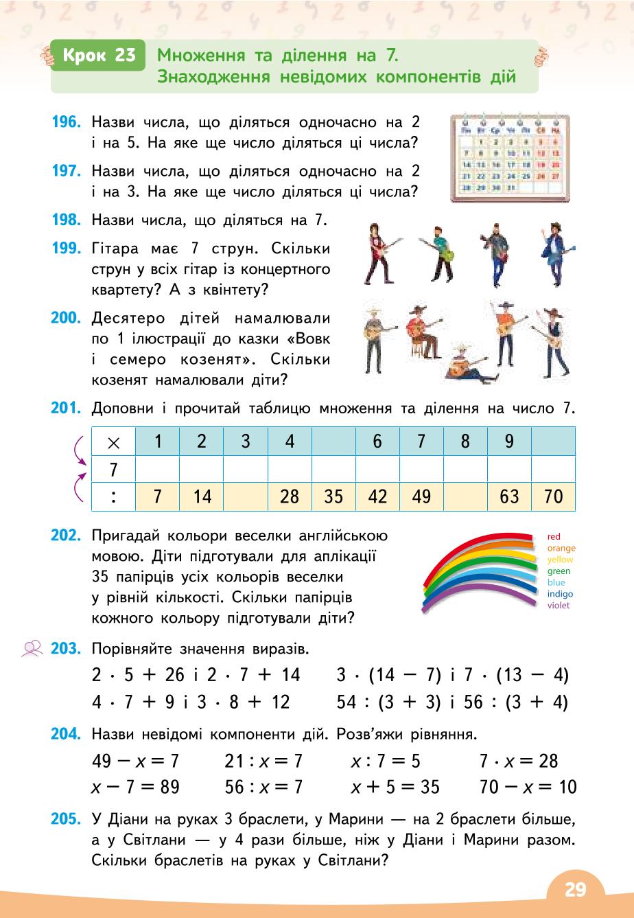 Мініатюра 29