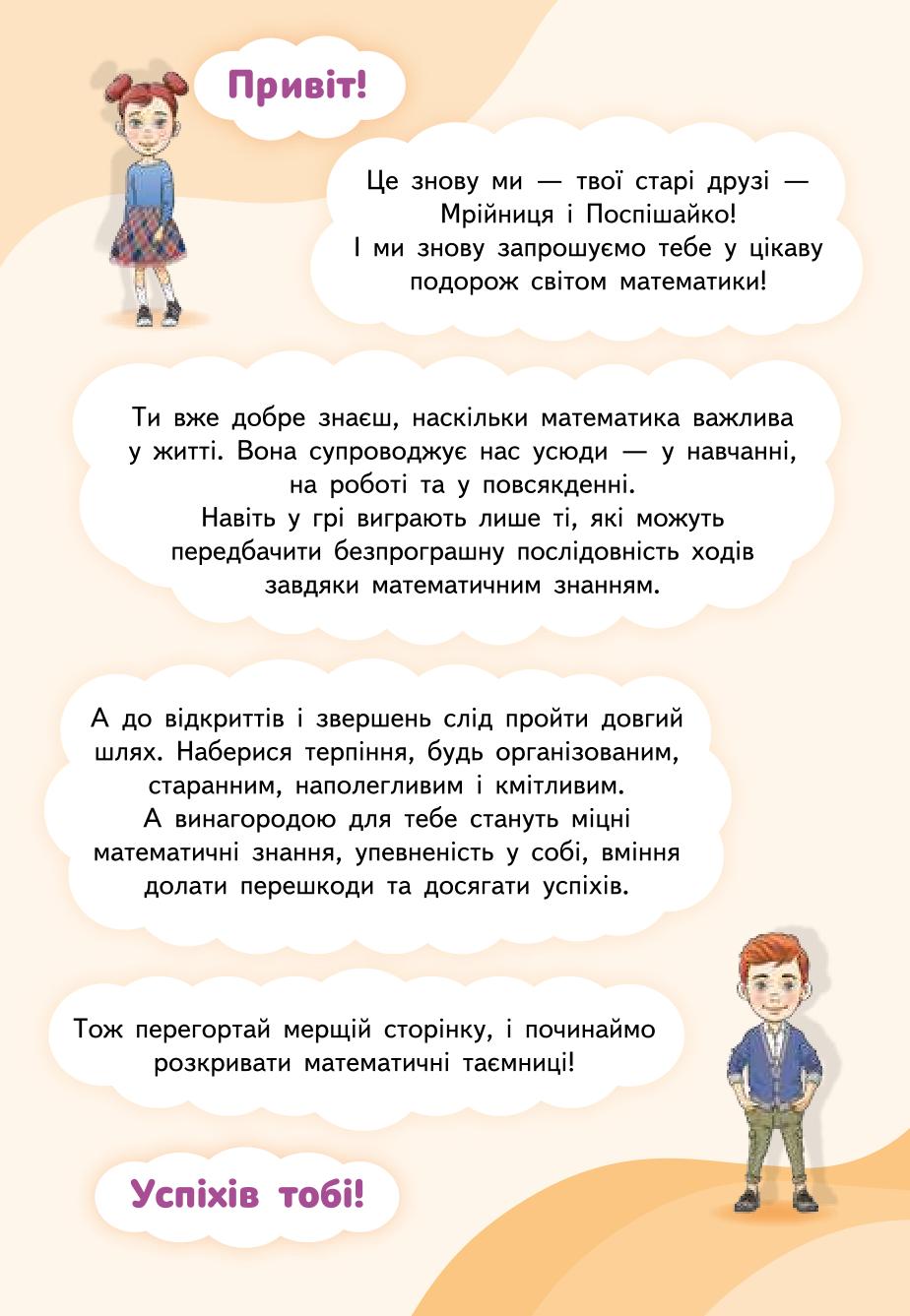 Мініатюра 3