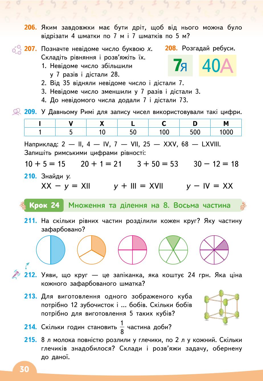 Мініатюра 30