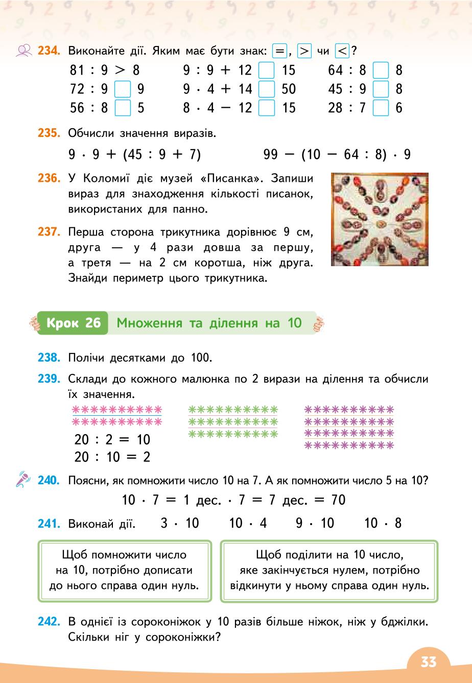 Мініатюра 33