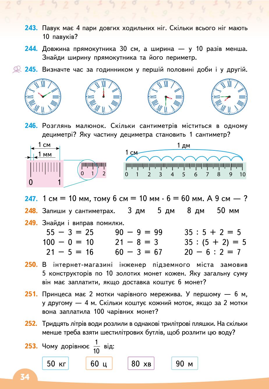 Мініатюра 34