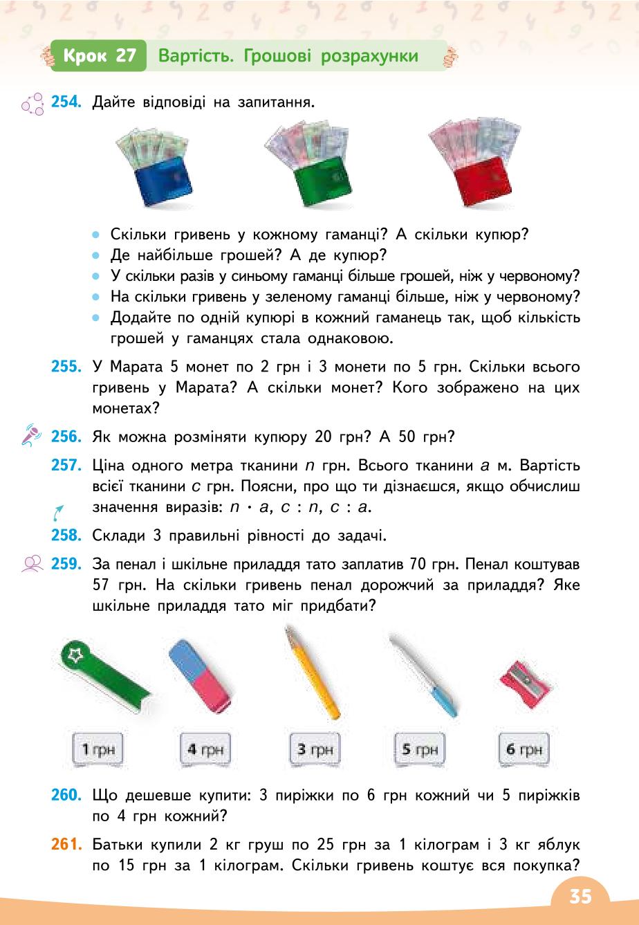 Мініатюра 35