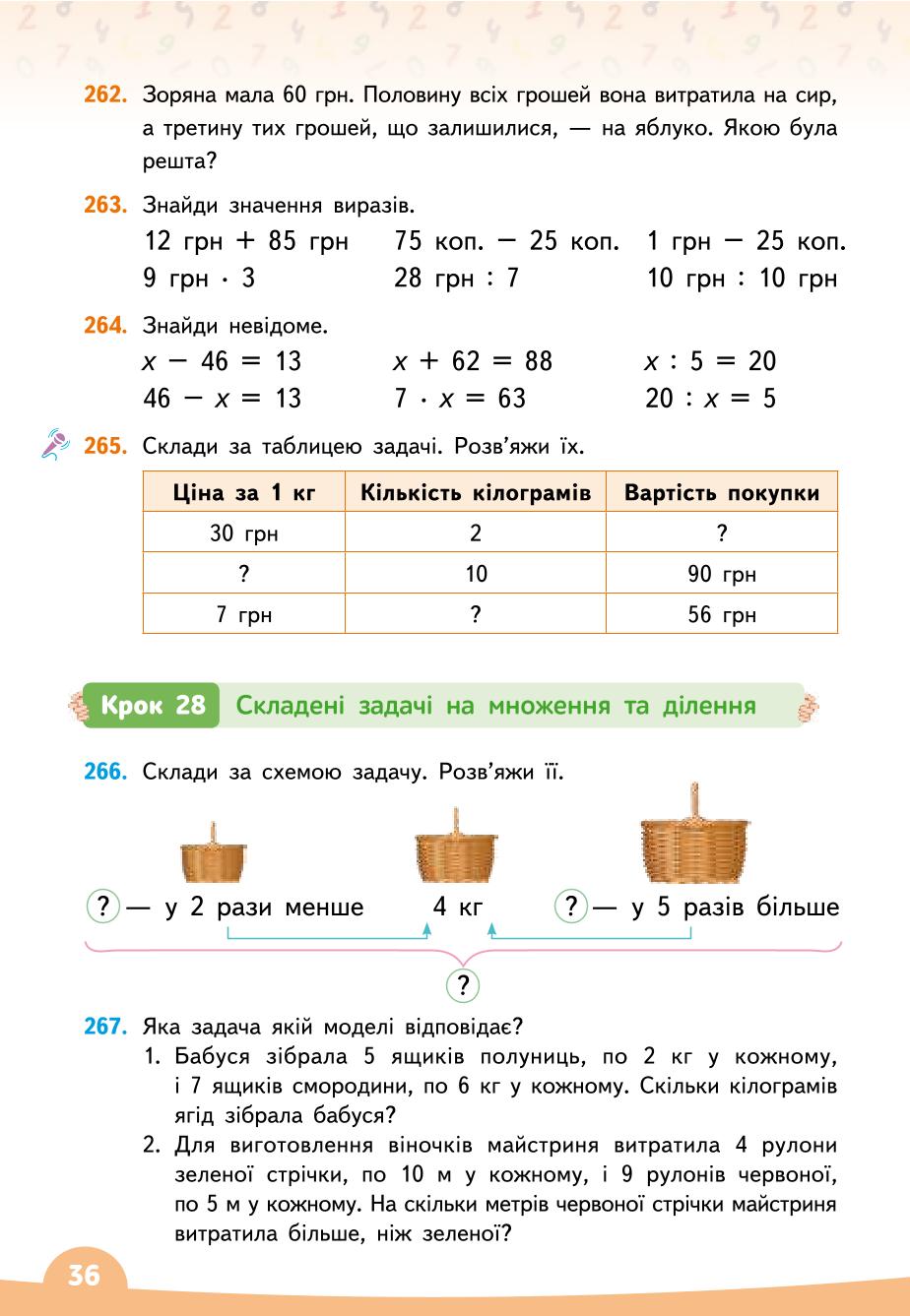 Мініатюра 36