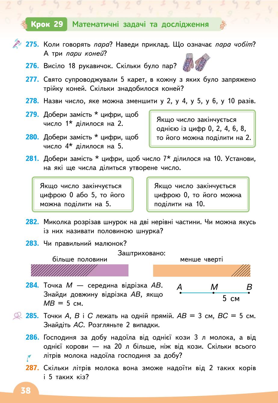 Мініатюра 38