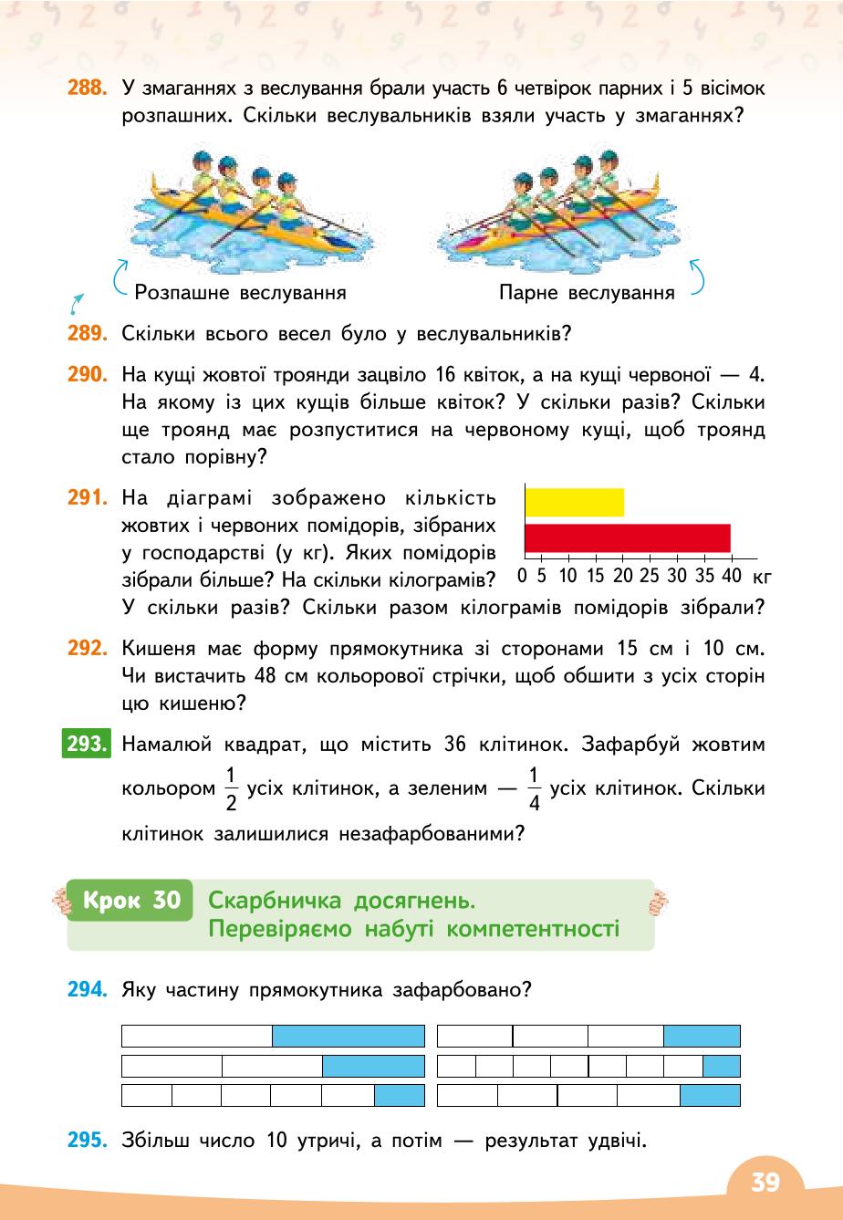 Мініатюра 39
