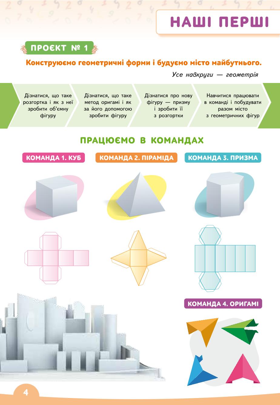 Мініатюра 4