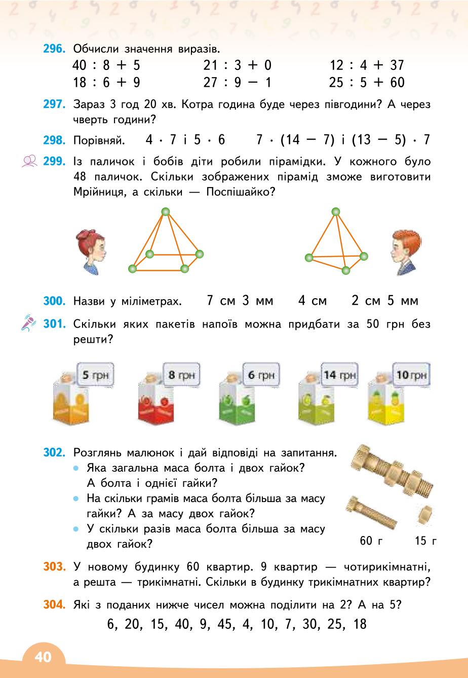 Мініатюра 40