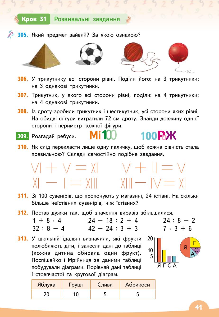 Мініатюра 41