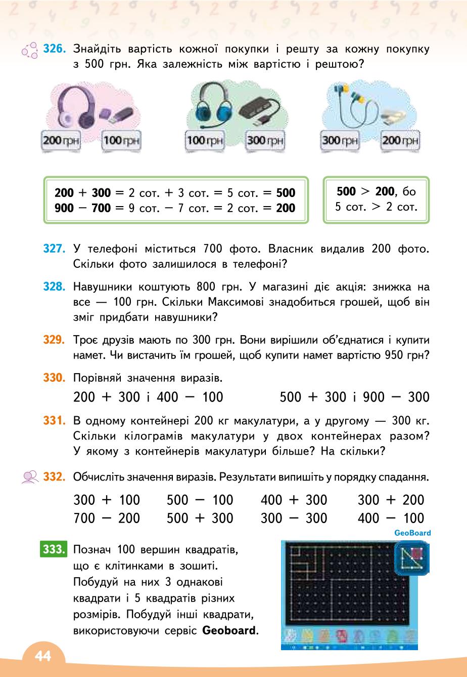 Мініатюра 44