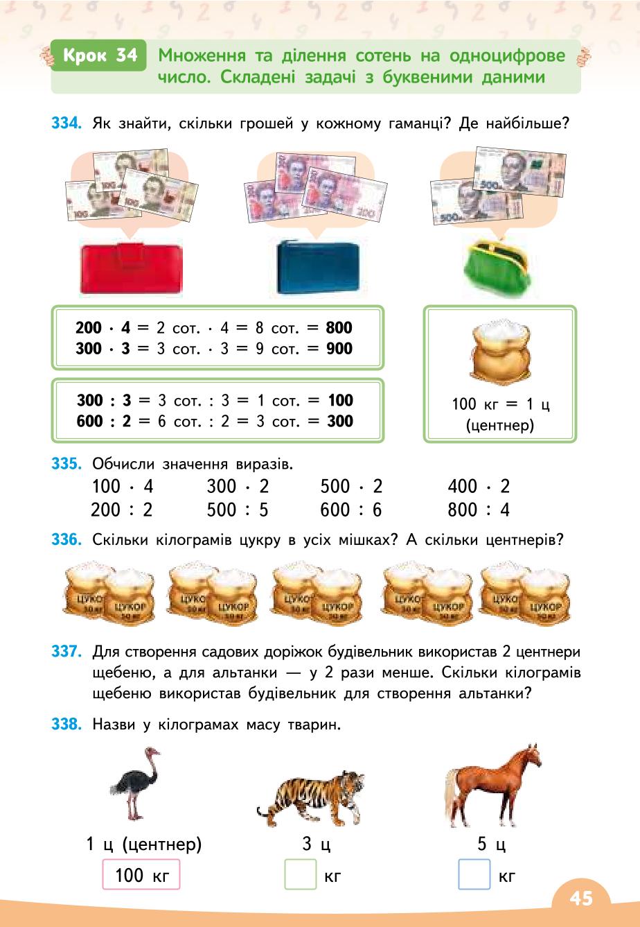 Мініатюра 45
