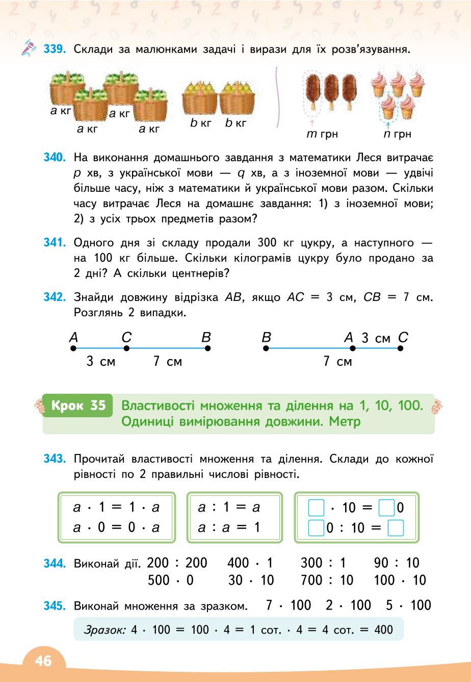 Мініатюра 46