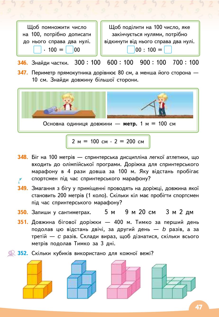Мініатюра 47