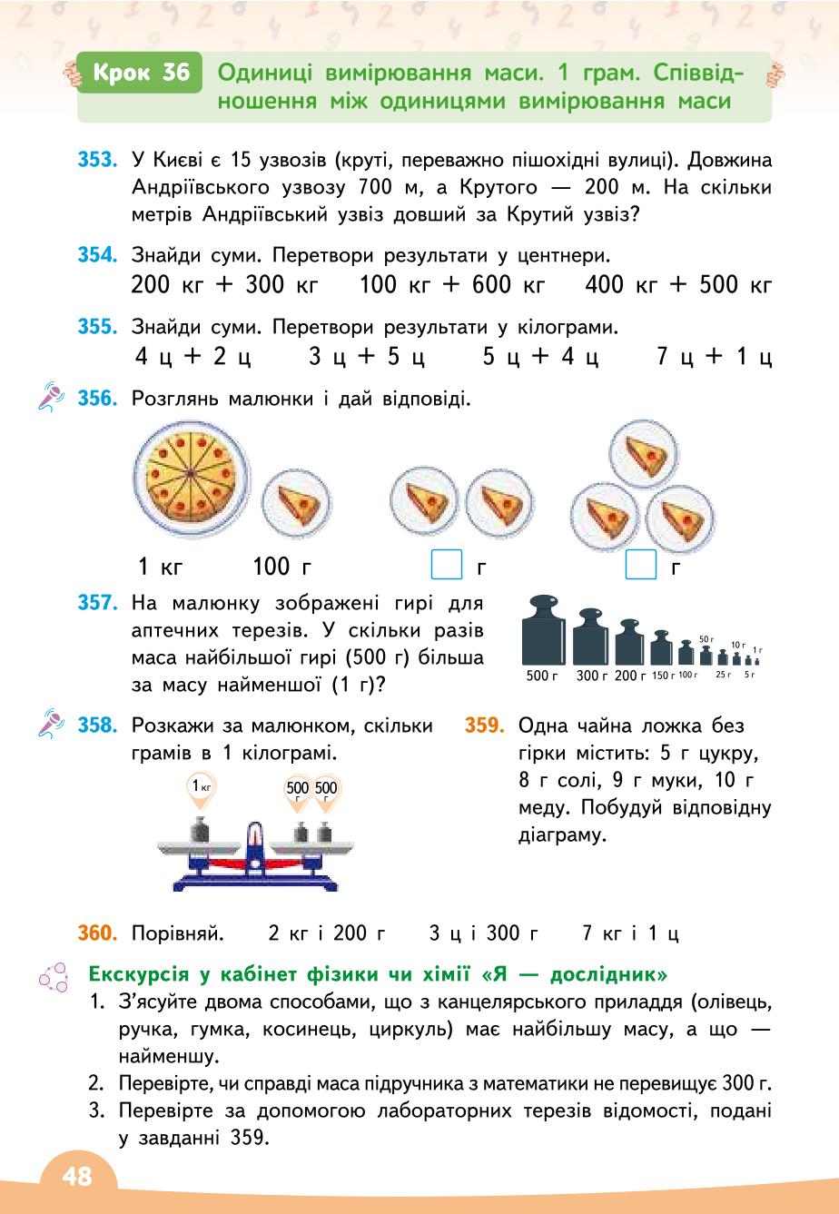 Мініатюра 48