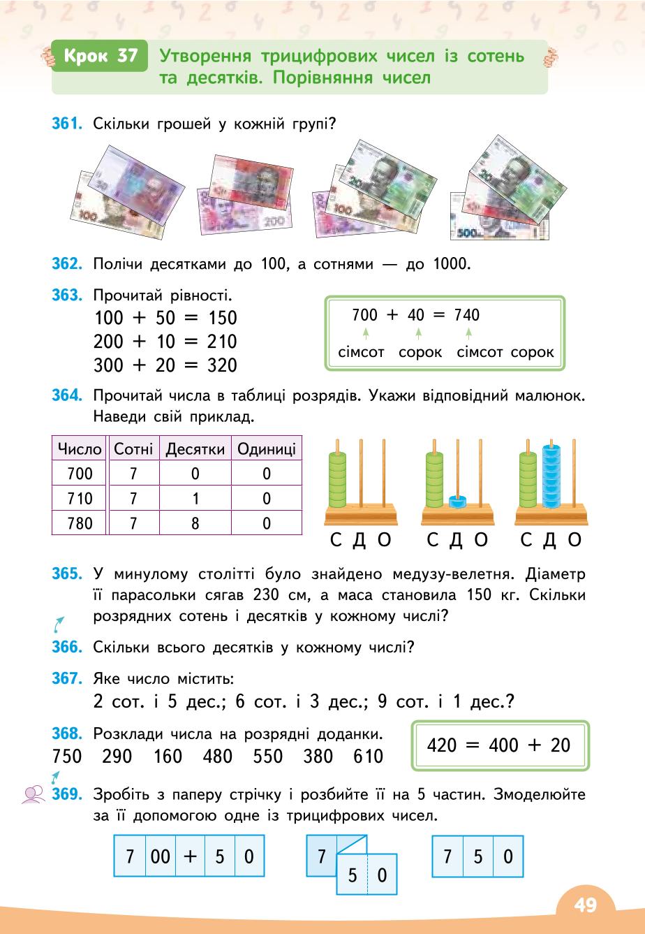 Мініатюра 49