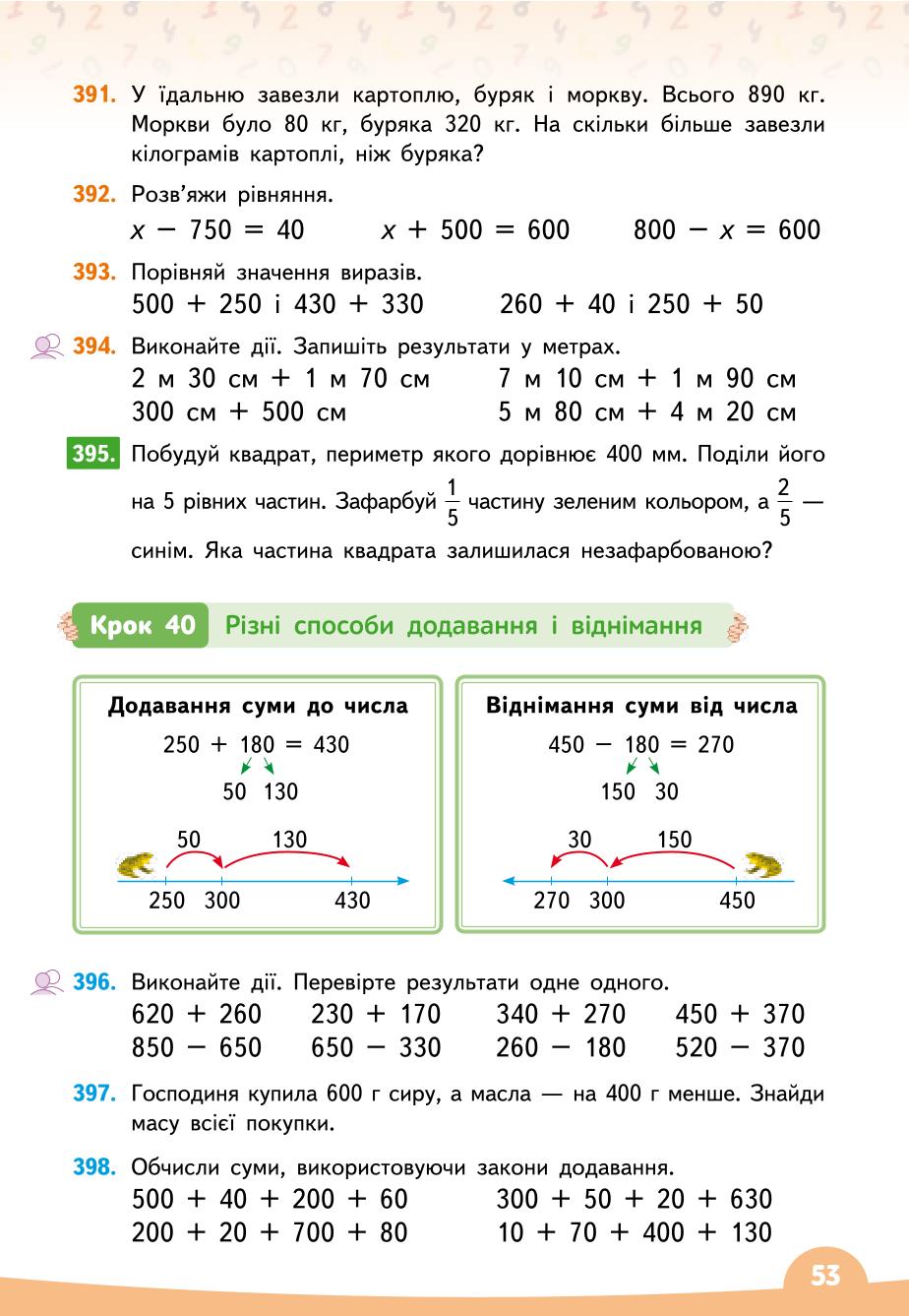 Мініатюра 53