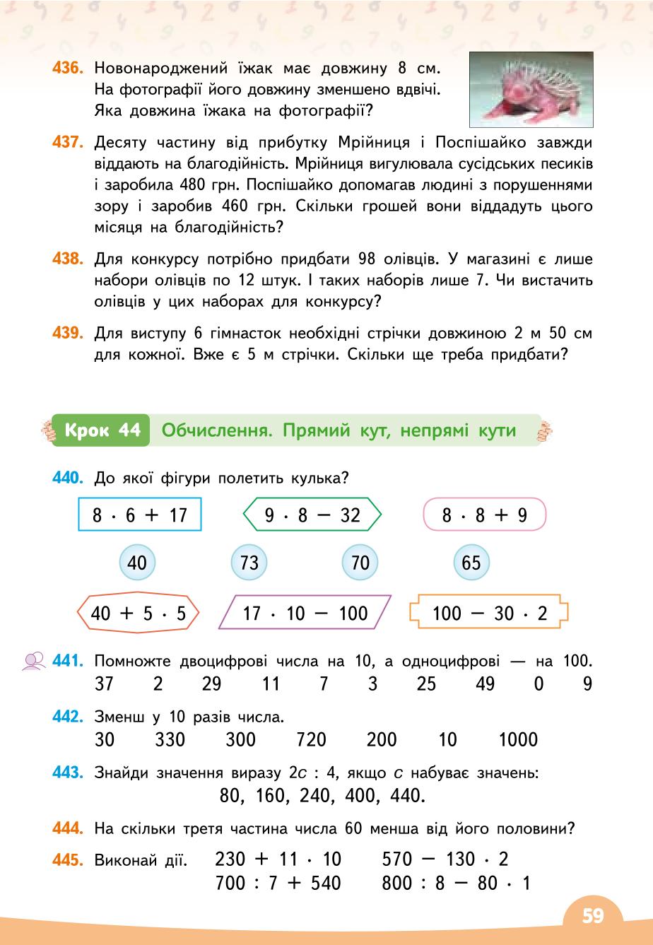 Мініатюра 59