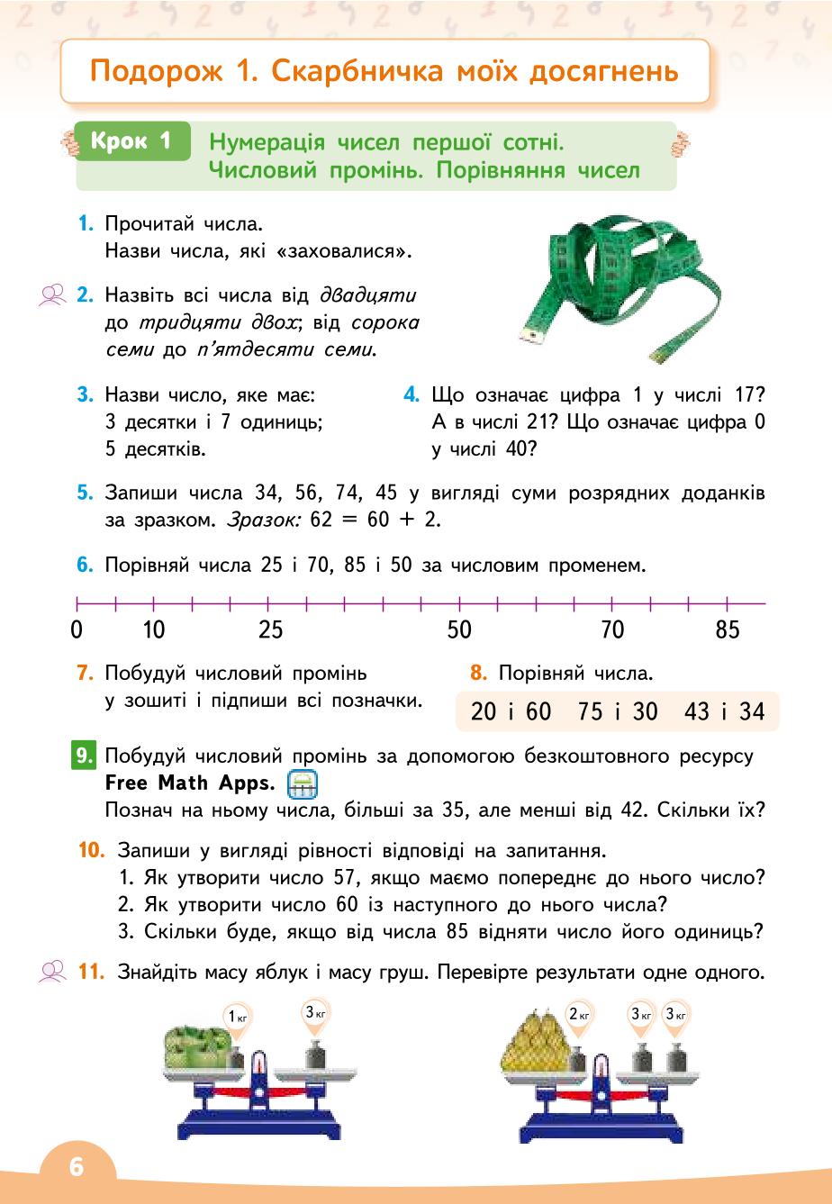 Мініатюра 6