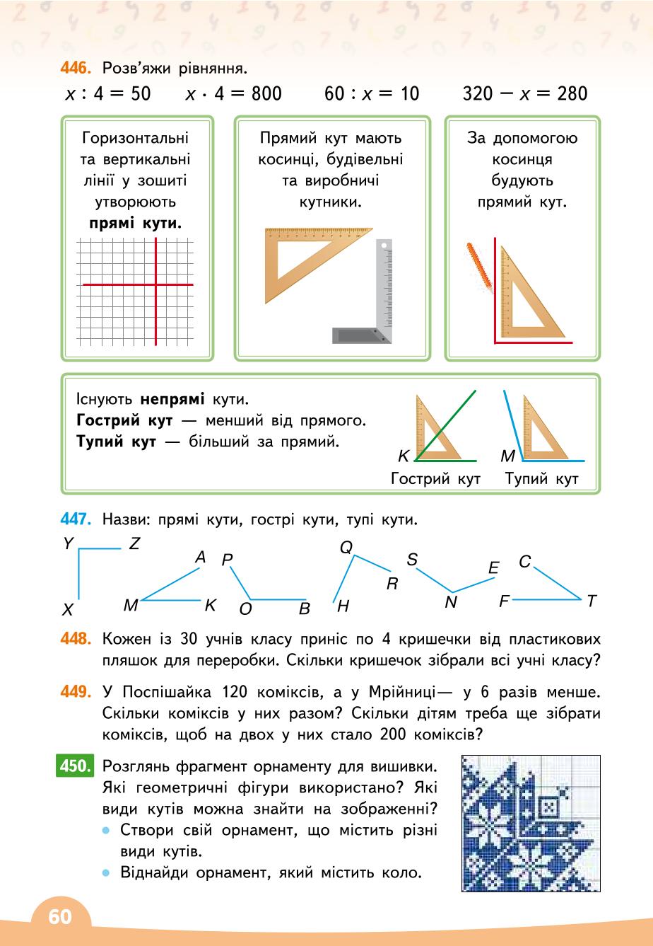 Мініатюра 60