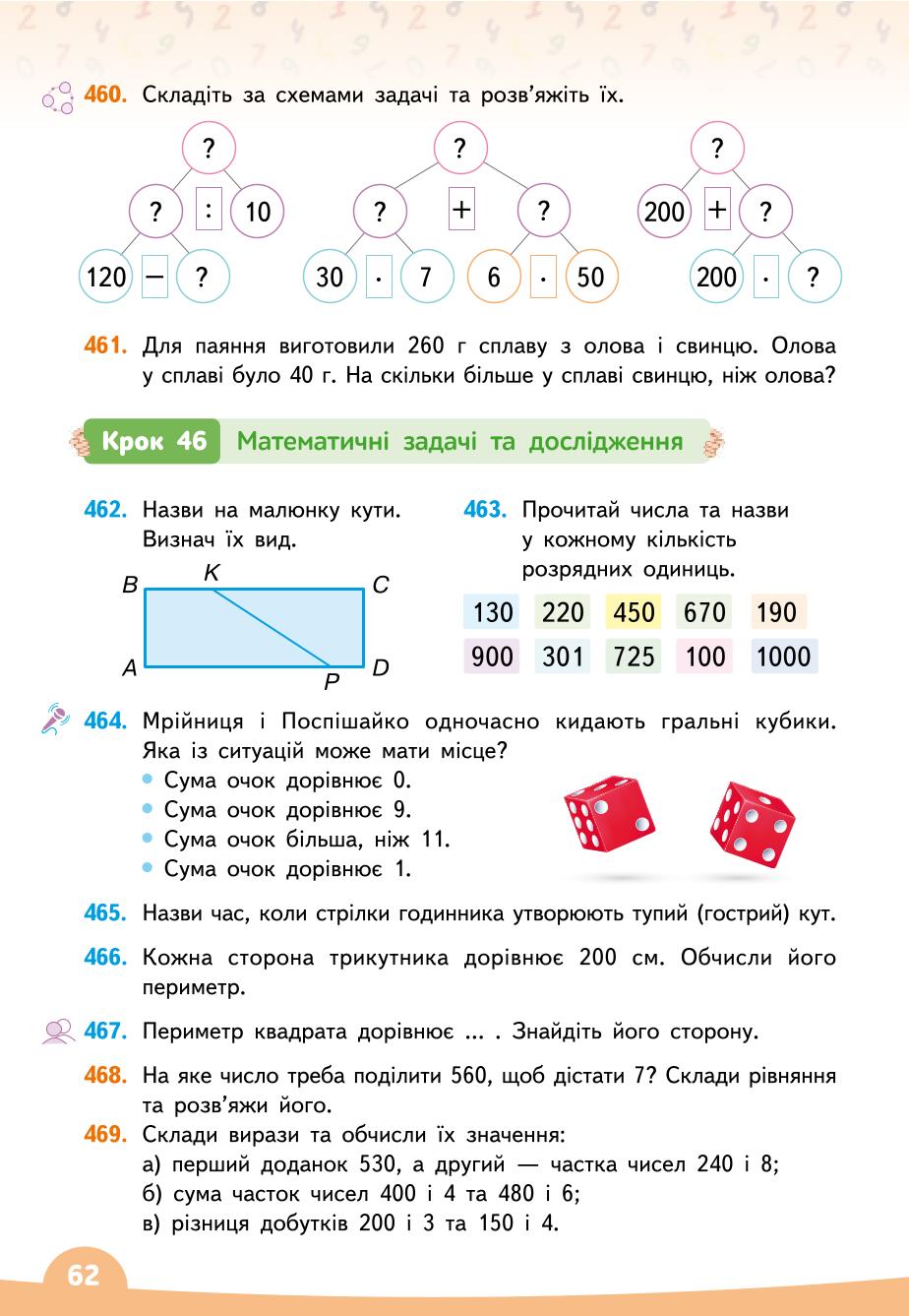 Мініатюра 62