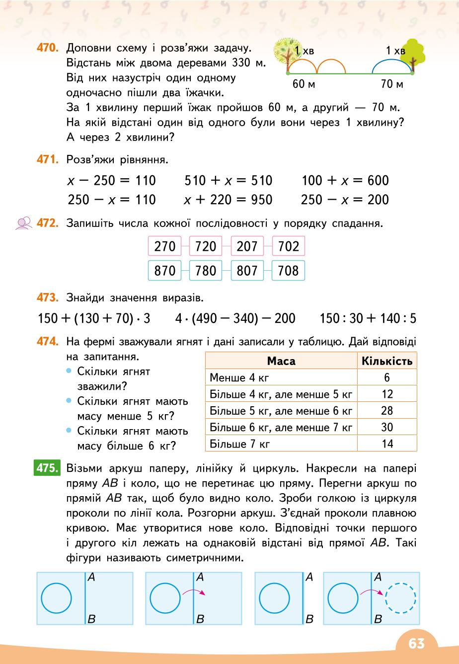 Мініатюра 63