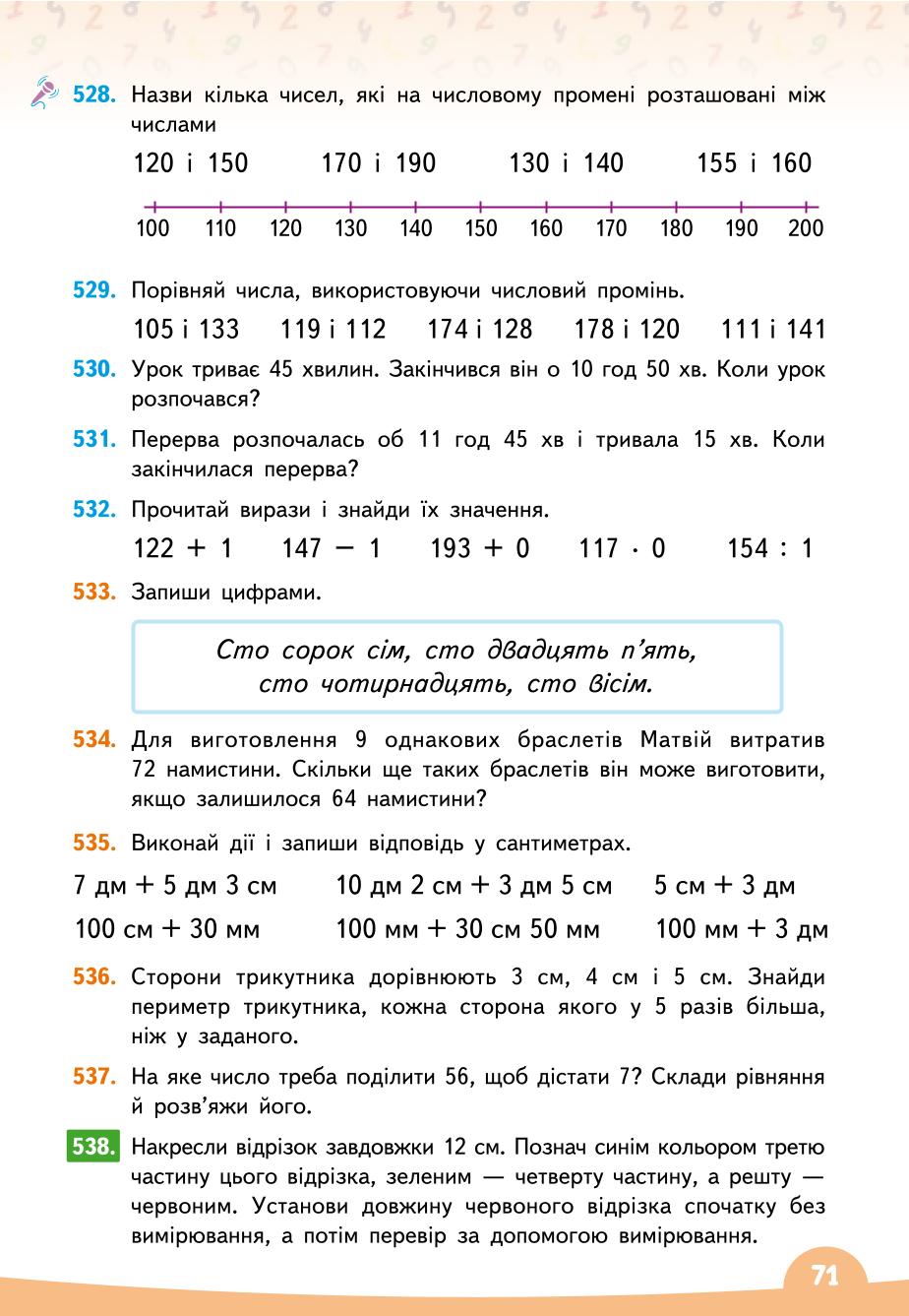 Мініатюра 71