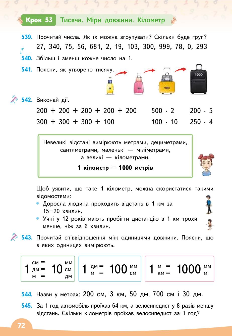 Мініатюра 72
