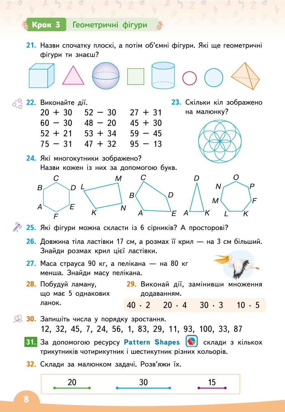 Мініатюра 8
