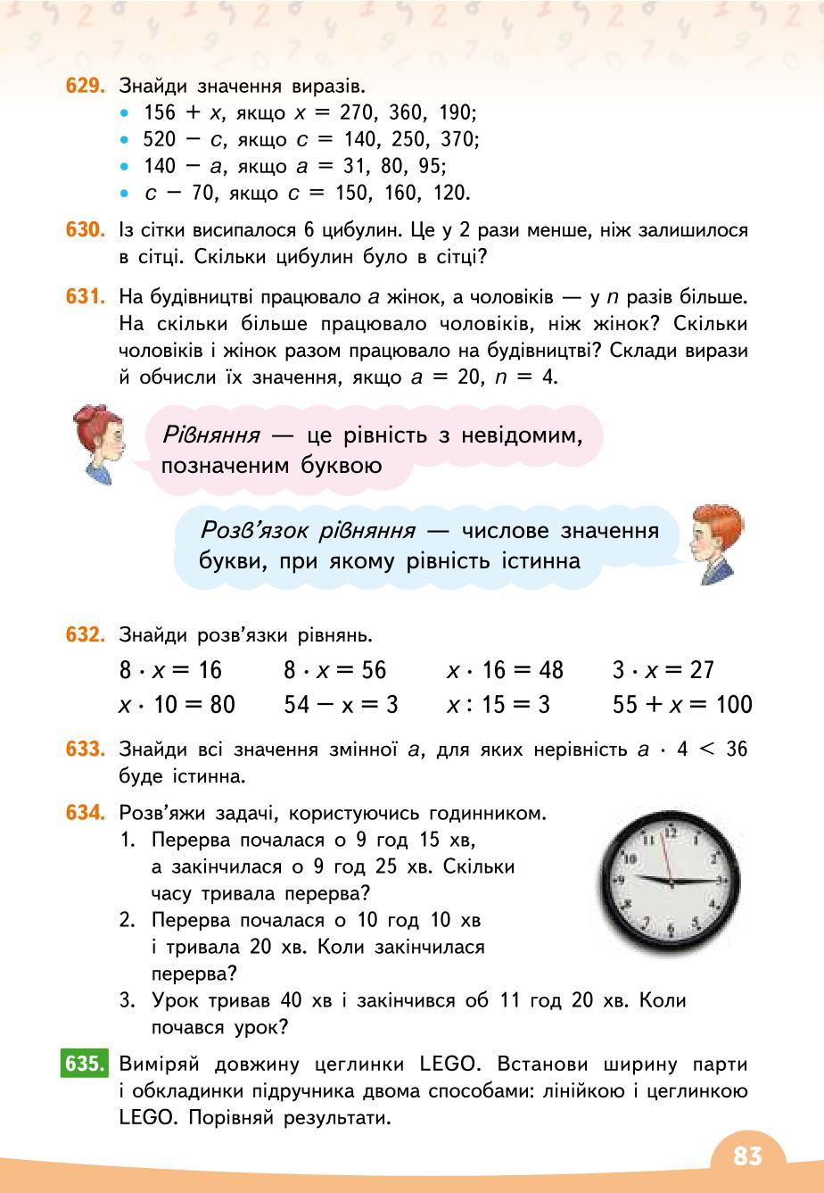 Мініатюра 83