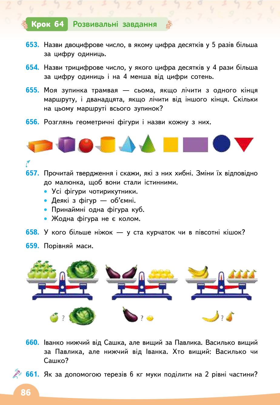 Мініатюра 86