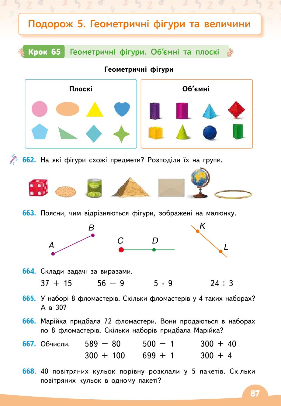 Мініатюра 87