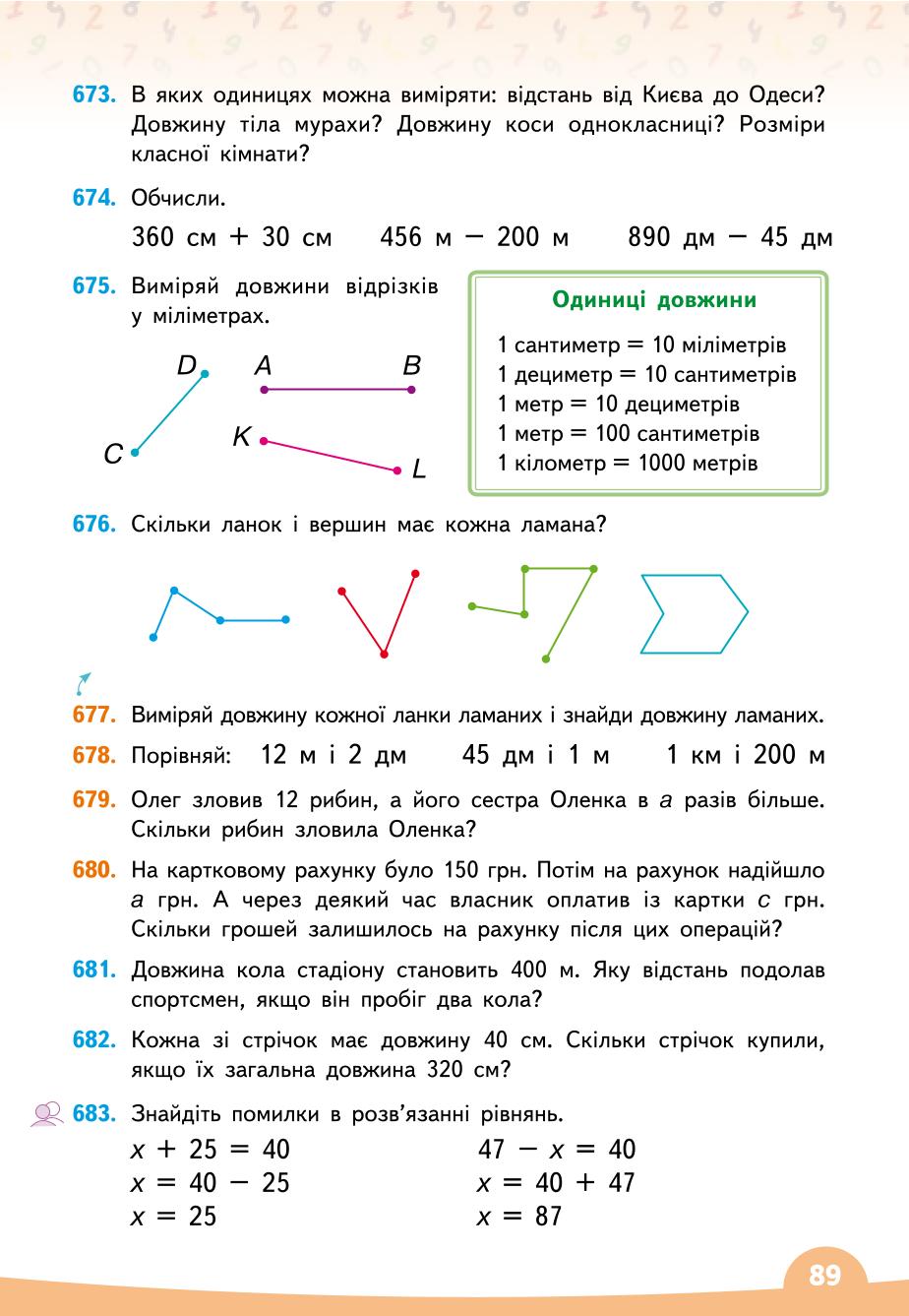 Мініатюра 89