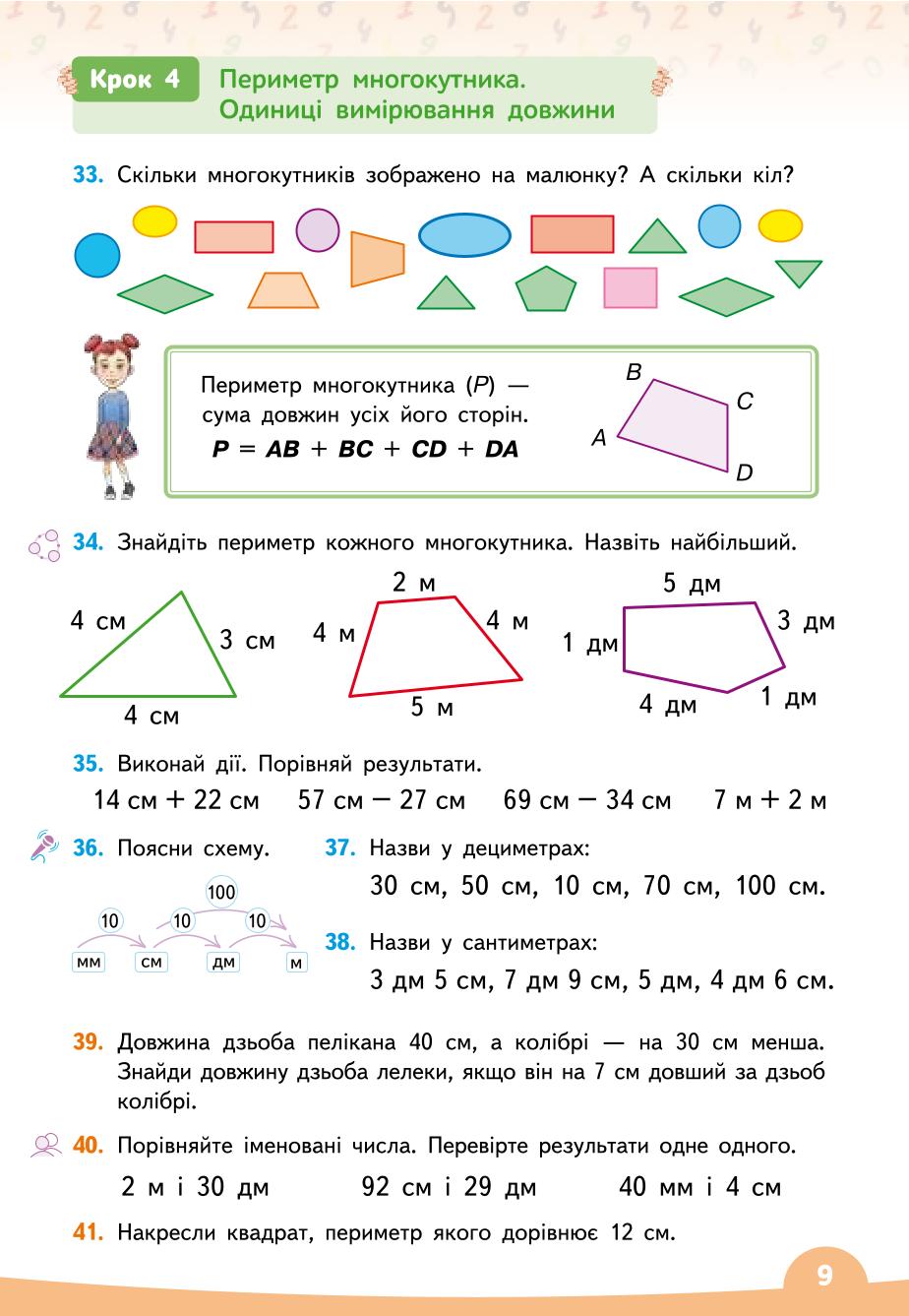 Мініатюра 9