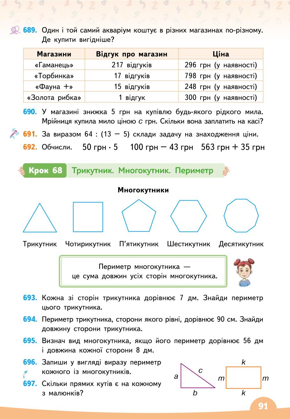 Мініатюра 91