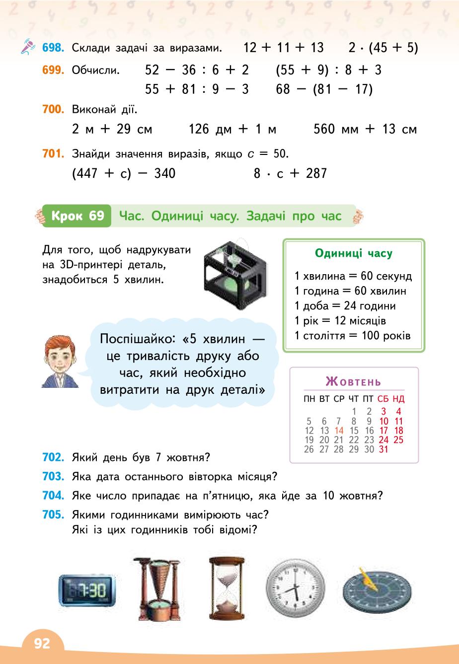 Мініатюра 92