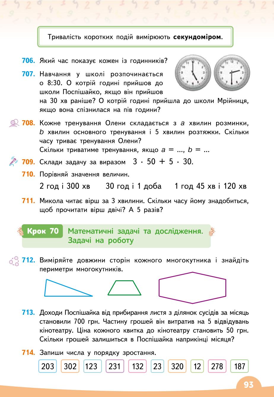 Мініатюра 93