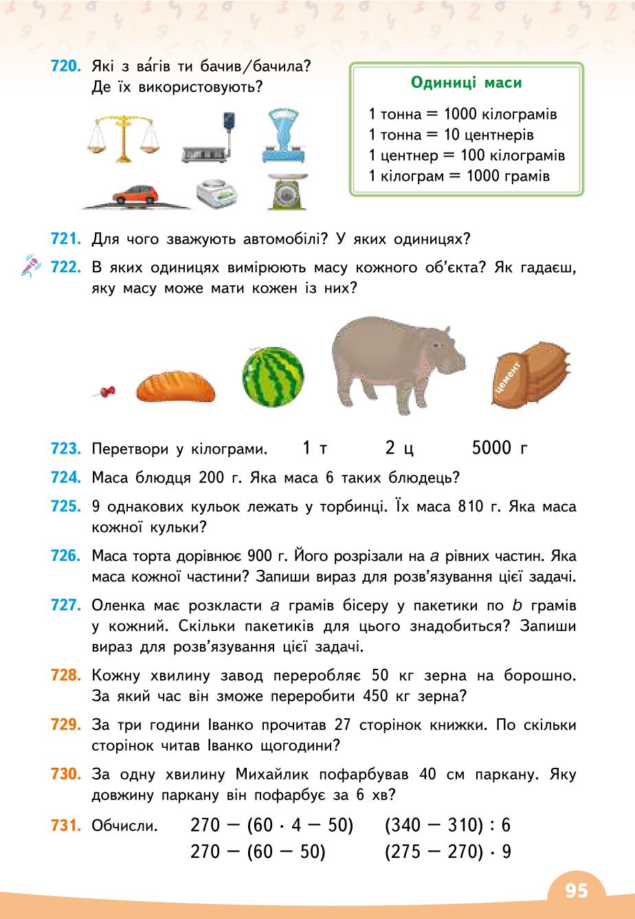 Мініатюра 95