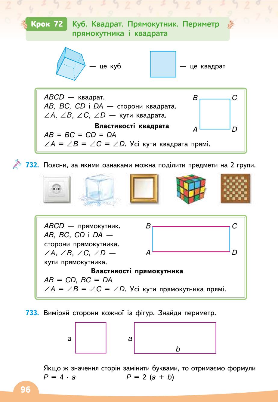 Мініатюра 96