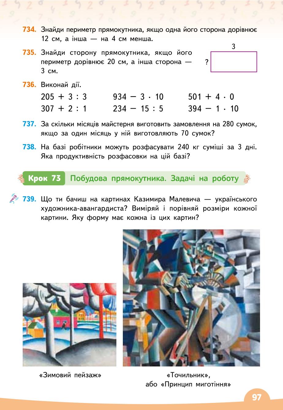 Мініатюра 97
