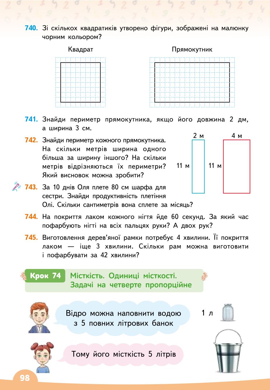 Мініатюра 98