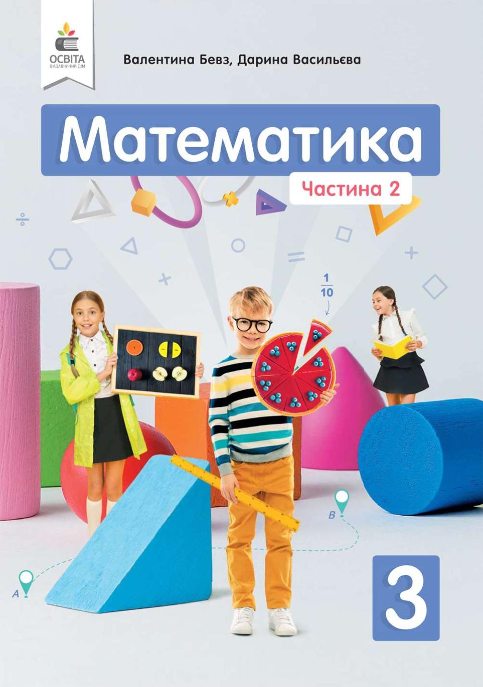 Сторінка 1