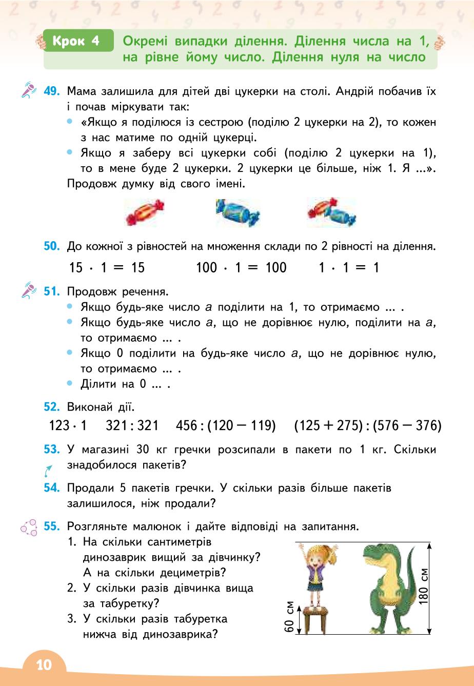 Мініатюра 10