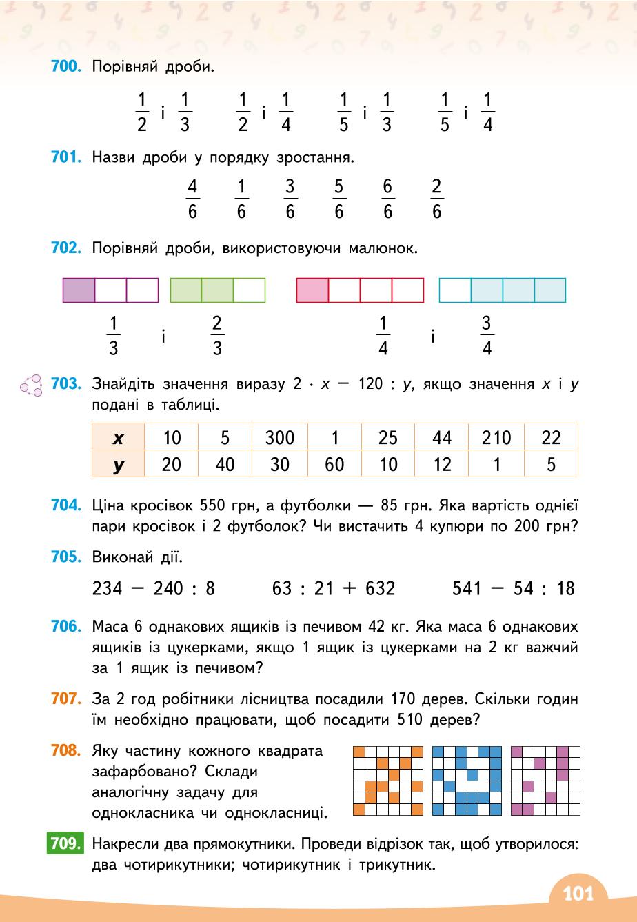 Мініатюра 101