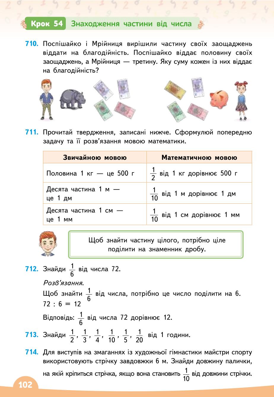 Мініатюра 102