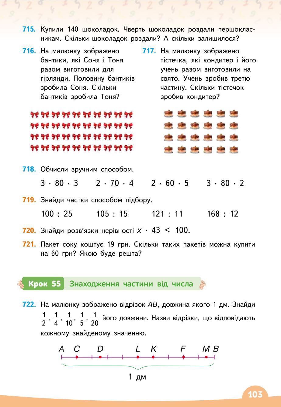 Мініатюра 103
