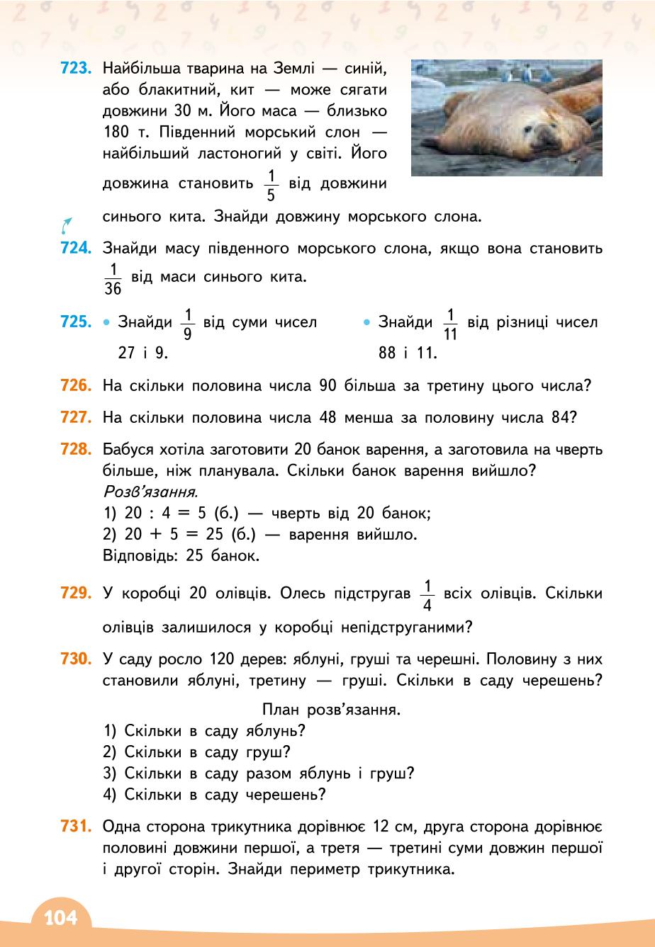 Мініатюра 104