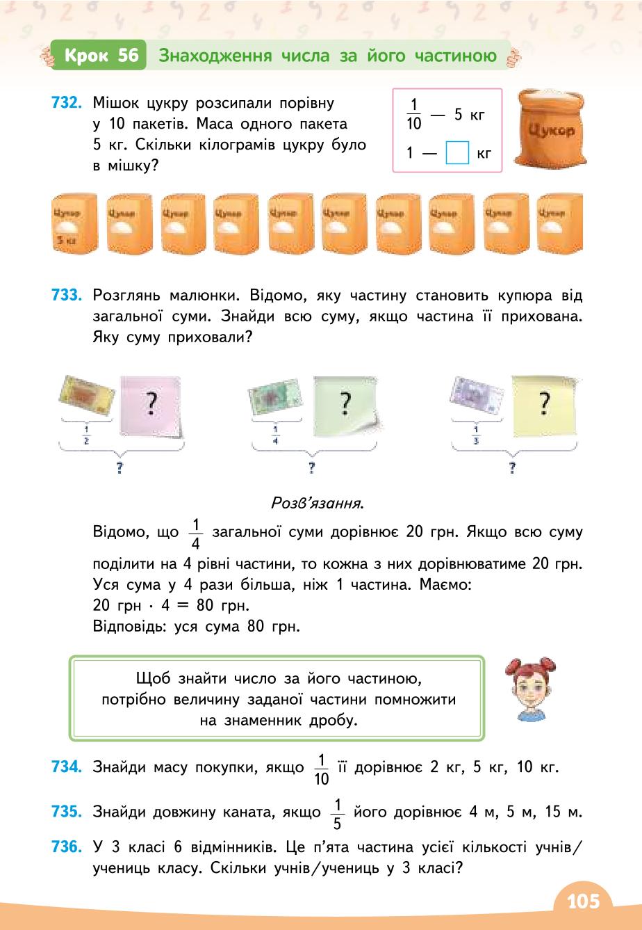 Мініатюра 105
