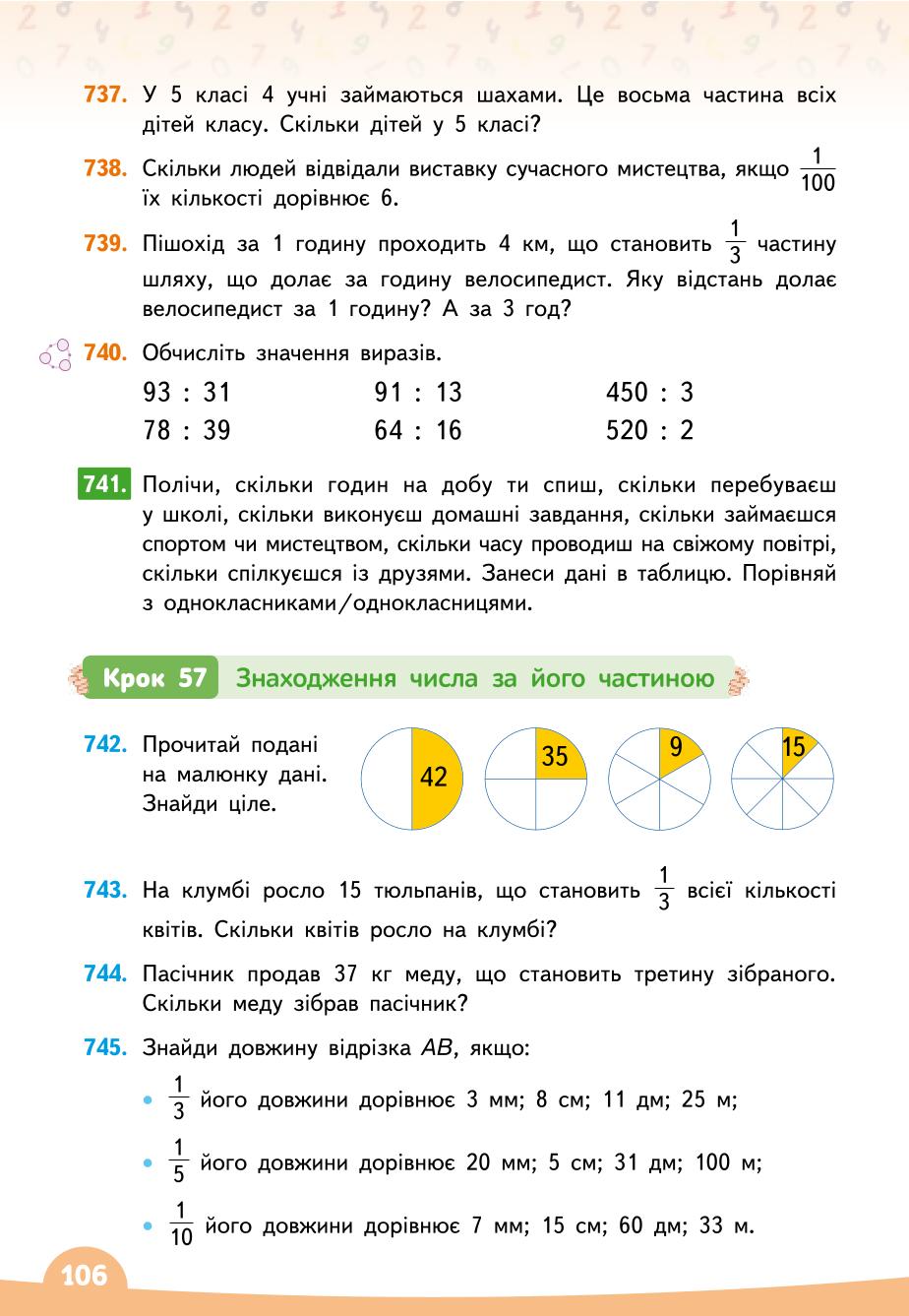 Мініатюра 106