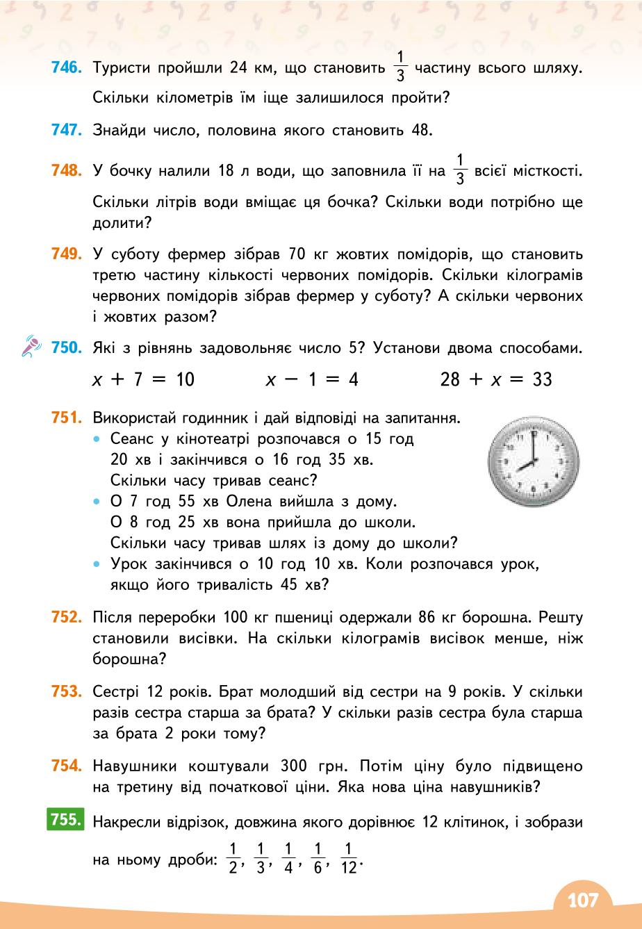 Мініатюра 107